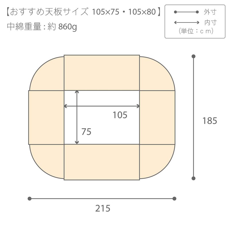 はっ水リバーシブル省スペースこたつ布団 〔モルフ〕 105x75cmこたつ用（215x185cm） ベージュxグレー