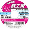 SK11 Disc Grinder Cutting Wheel for Ironworking, 1 Piece 8.1