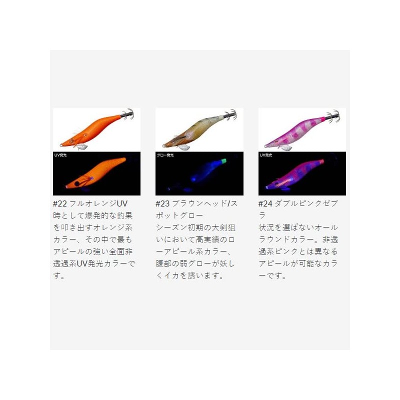 Gamakatsu 80-609 Speed Metal Egi Dropper 2.5#30 Co-Eating Kenzaki