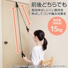 Como Life Door-Mounted Easy Stretcher, Scapula, Stretcher, Pulley, Rope, Exercise,