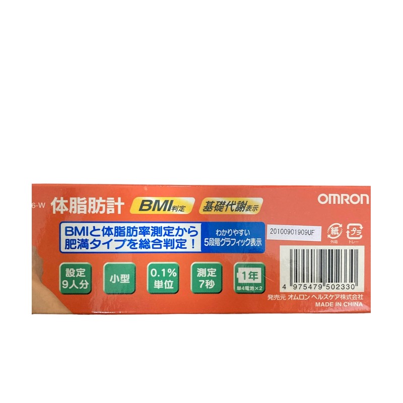 Omron HBF-306-W Body Fat Meter, White