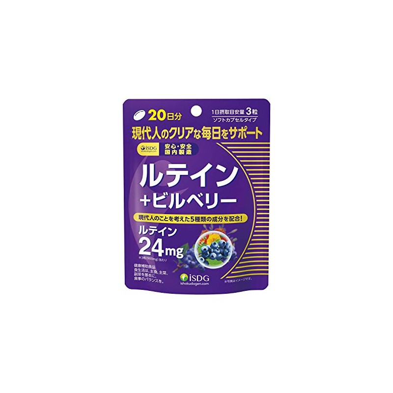 ISDG 医食同源ドットコム ルテイン+ビルベリー サプリメント [ ルテイン 24mg/1日分 ] アントシアニン含有 サプリ