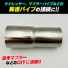 S-NET SN-305-MJ Motorcycle Bike Muffler Silencer Exhaust Conversion Pipe Adapter