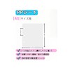 Sealing Book, Plastan PP Sheets, 10 Sheets [Fits in Bag