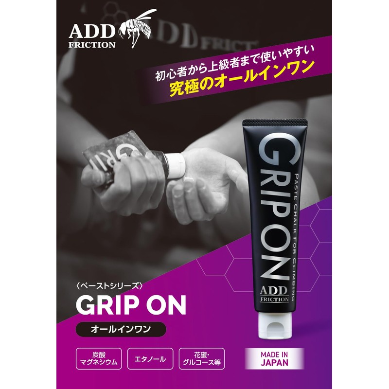 GRIP ON Grip On Climbing Chalk, Performance Improvement, Made in