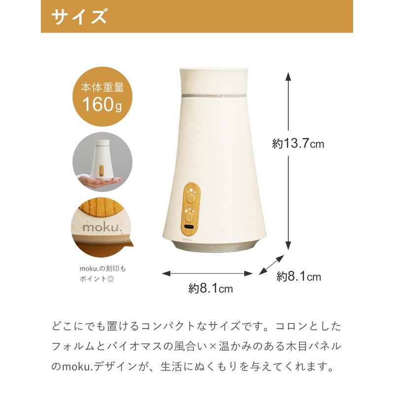 moku. Cordless Aroma Sprayer Nebulizer
