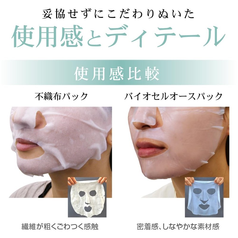 Hami Biocellulose Face Mask (B0CP8WXX9Y)