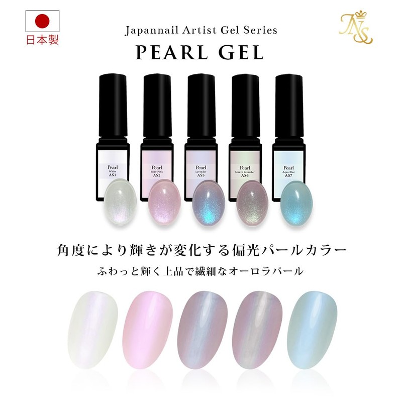 Color Gel Japan Artist Series Polarized Pearl Gel (AS5 Lavender)