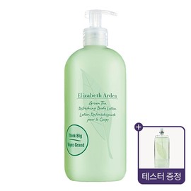 Elizabeth Arden Green Tea Refreshing Body Lotion 500ml (green tea 100ml tester provided) / 엘리자베스아덴 그린티 리프레싱 바디로션 500ml(그린티 100ml 테스터 증정)