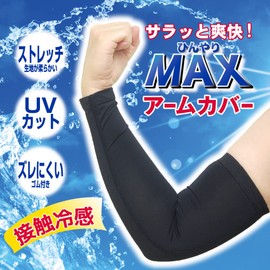 PAX ASIAN #965 Cooling MAX Arm Cover, UV Protection, Smooth and Refreshing, Unisex, Black, 1 Pair, Black