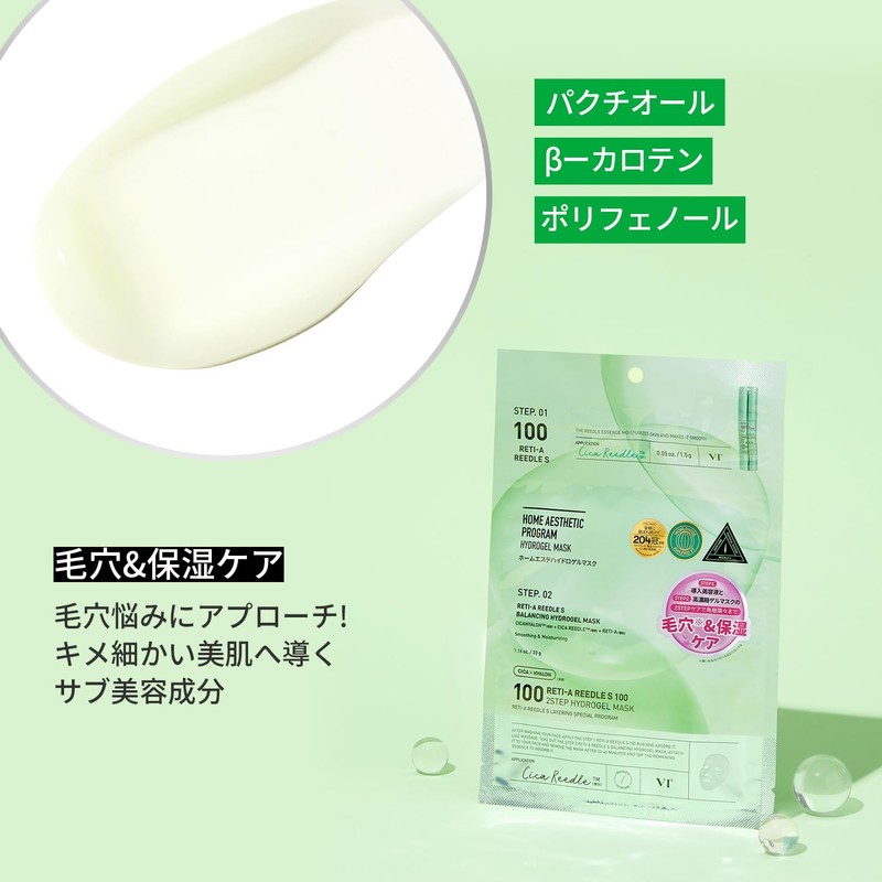 VTCOSMETICS REDLE S 100 2 STEP HYDRO GEL MASK