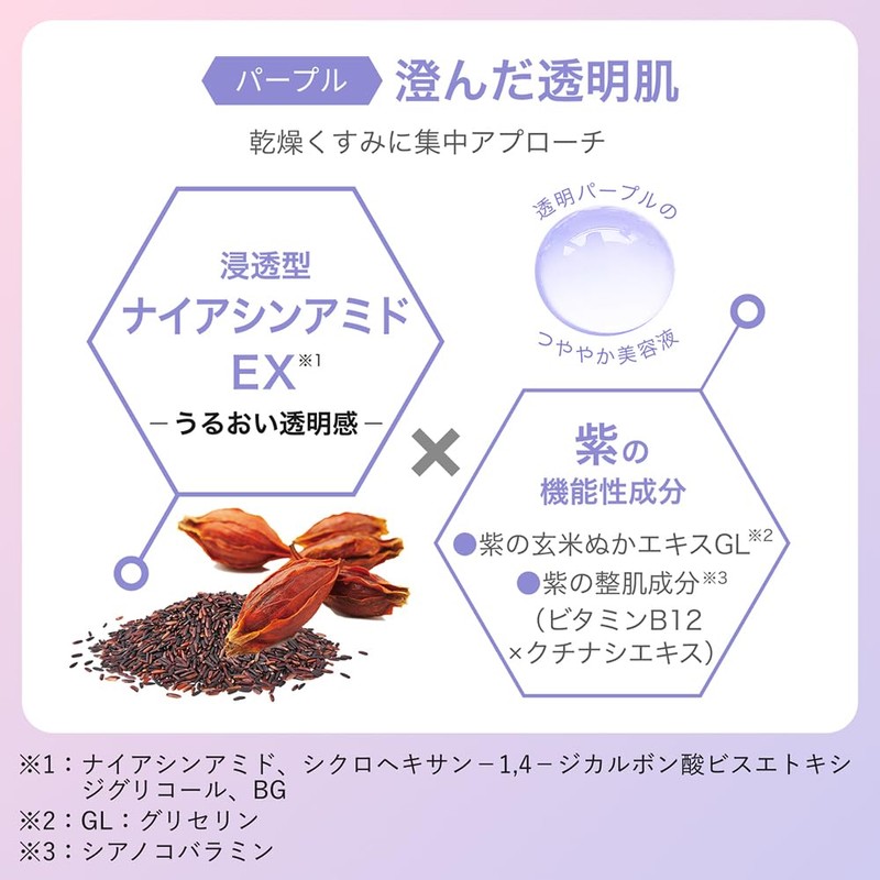 Hadabisei Color Essence Mask Purple 7 x 2 Set with