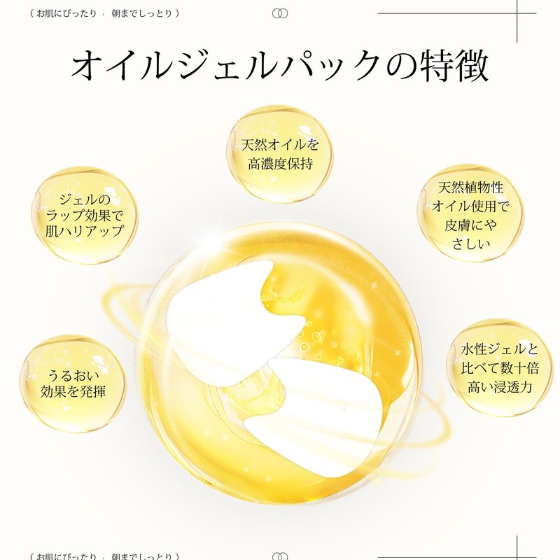 WhiteFeather: 24 Pieces of Eyeship Pack While Sleeping (Made in