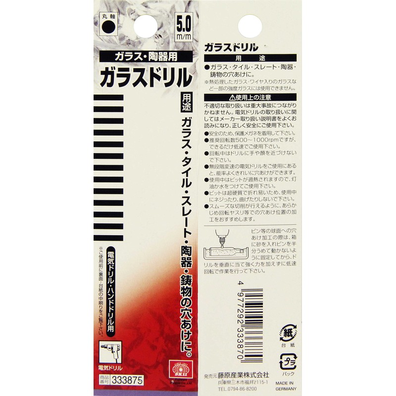 SK11 Glass and Ceramic Drill, 0.2 inches (5 mm)