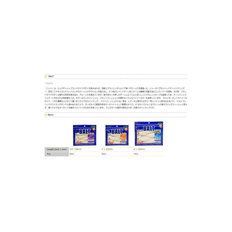 Eco Gear (Ecogear) Baltic 365 赤金 4 Inch