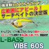 DUEL Lures Vibe L-Bass Vibe 60mm Sinking F1216-MGGB 05 Metallic
