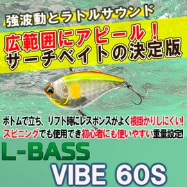 DUEL Lures Vibe L-Bass Vibe 60mm Sinking F1216-MGGB 05 Metallic Ghost Crokin Bass Fishing