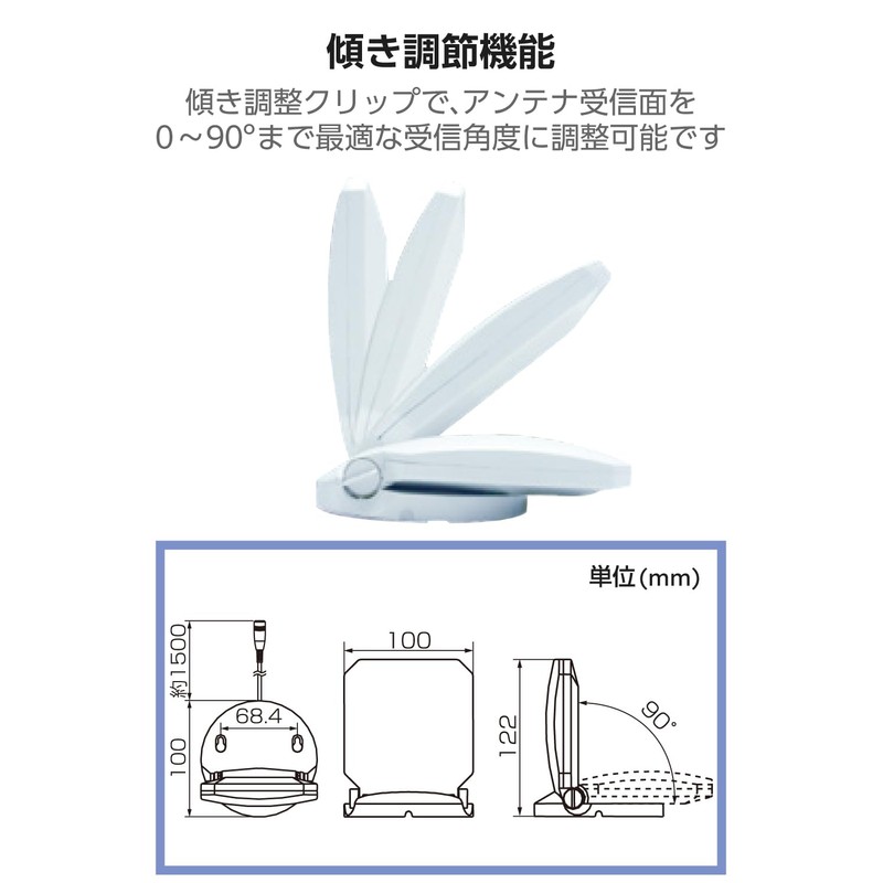 EC-RA10 DX Antenna, Indoor Antenna, TV Antenna, For Terrestrial Digital