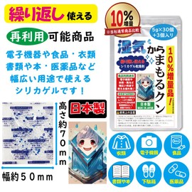 High Moisture Absorption & Reusable: 10% Increased Desiccant Silica Gel 0.2 oz (5 g) x 30 packs + 3 packs of 3 packs that keep moisture away from your food, electronics, clothing, shoes, and more