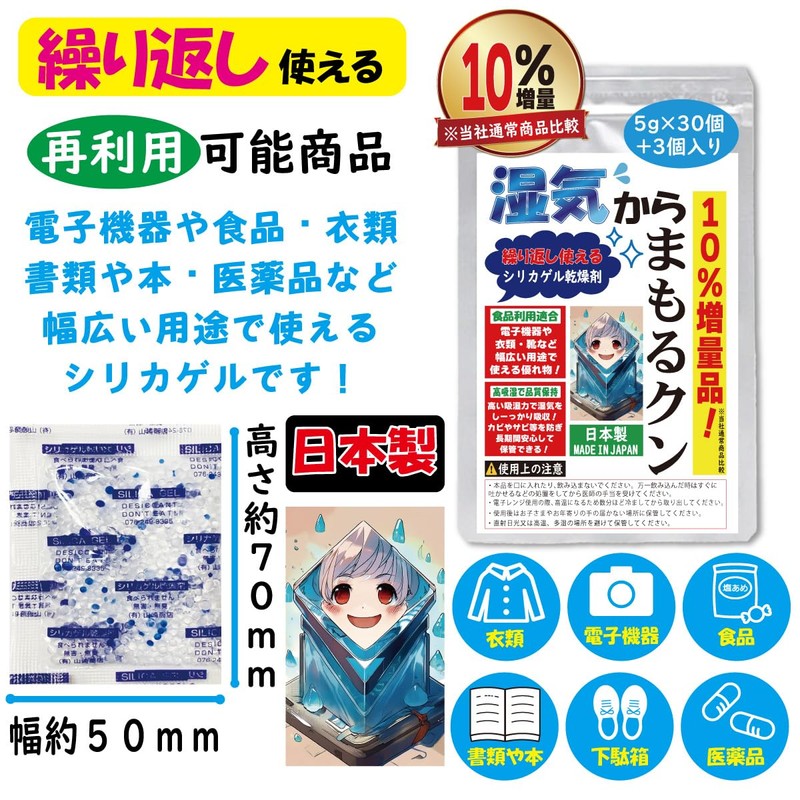 High Moisture Absorption & Reusable: 10% Increased Desiccant Silica Gel