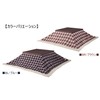 AZUMAYA KK-103BL Kotatsu Futon Square Shape, Blue Checked Design 100%