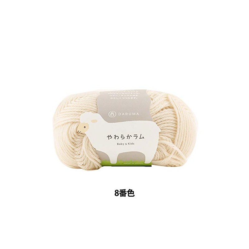 DARUMA Yarn, Soft Lamb Baby & Kids No. 8 Color
