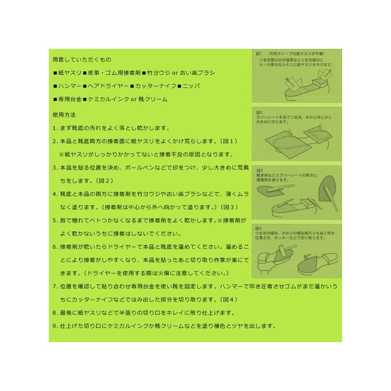 Shoe Repair, Leather Shoes, Soles, Repair Supplies, Flat Rubber, Rubber
