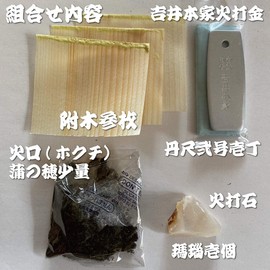 Noyado Takumi Y00001 Survival Camping Kit, Yoshii Honke Flint Stone