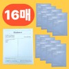 Biodance Hydro Seranol Real Deep Mask 16 sheets / 바이오던스