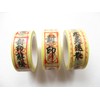 M&S Money Masking Tape, Set of 3 Types (Seal, Unseal,