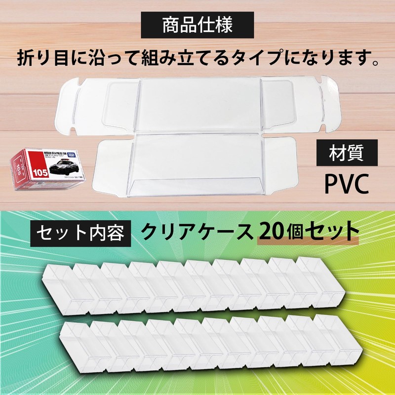 (TUISUK) Mini Car Tomica Case Set of 20 Clear Case