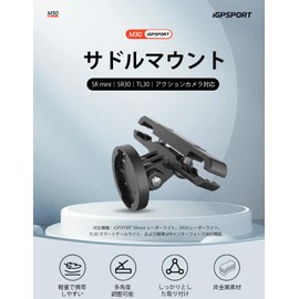 iGPSPORT M30 Saddle Mount SR30/TL30 etc Mounting Saddle Bracket Bicycle