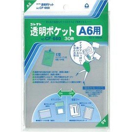 コレクト 透明ポケット A6 CF-660