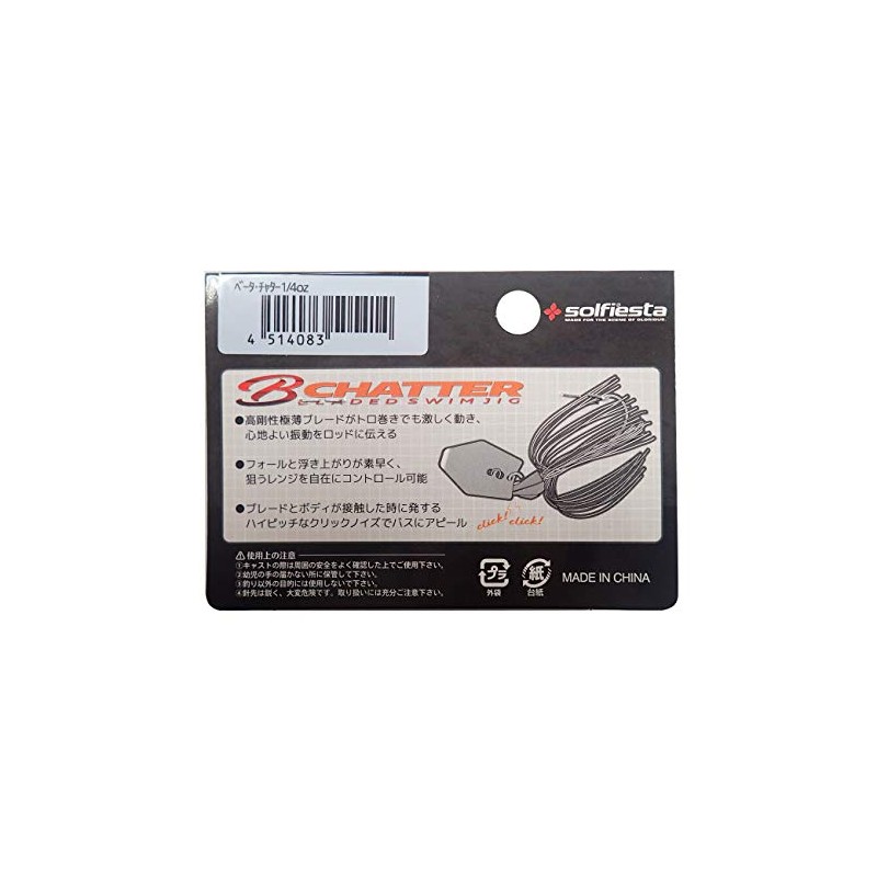 Shares SOLFIESTA Beta Chatter/American Crawfish Lure