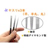 Plastic Model Tool 14-Piece Set Beginner-Friendly Introductory Tool Set with