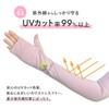Milieu W6920-28 UV Protection Gloves, Arm Cover, Long, Sun Protection,