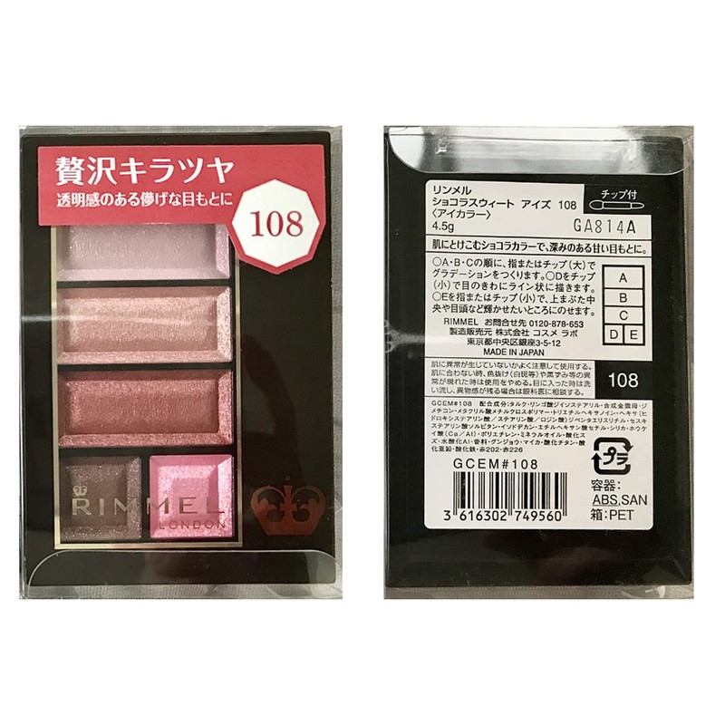 Rimmel Chocolat Sweet Eyes 108 Acai Berry Chocolat