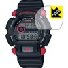 PDA Workshop G-SHOCK DW-9052 Perfect Shield Protective Film, Reduce Reflection,