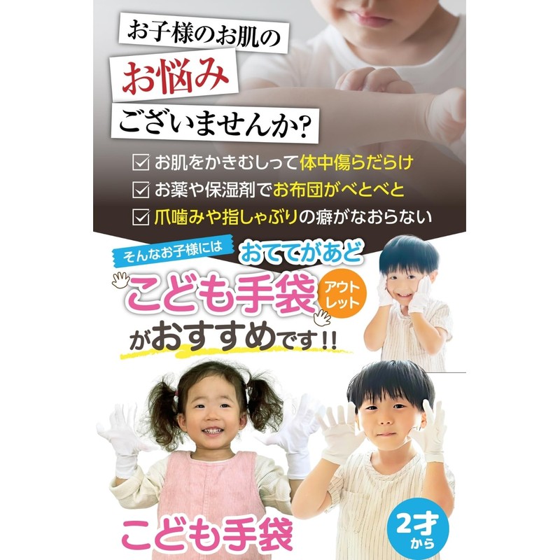 [Otegaid] [Dermatologist] White Gloves, Children's Gloves, White, Quick-drying Smooth Gloves