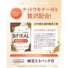 【高濃度ナットウキナーゼ × 菌活】ビフィラル 高濃度 ナットウキナーゼ 4,000FU サプリ 13種菌活 & サラサラ