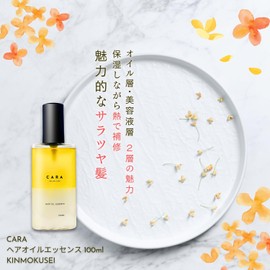 CARA Hair Oil, 3.4 fl oz (100 ml), Men's, Women's, Non-Rinsing Treatment, Men's Hair Oil, Osmanthus Scent