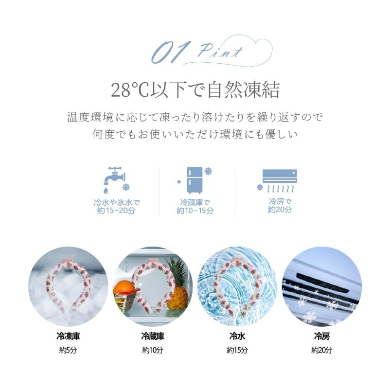 Cool Ring (Natural Freezing at 28 Degrees), Cooling Goods, Ice