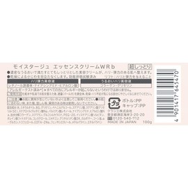 MOISTAGE LIFT Essence Cream Super Moist 3.5 oz (100 g) | Dried Fine Lines, Retinol, Niacinamide, Hyaluronic Acid