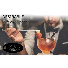 Desirable Muddler Stainless Steel (Set of 10) [304 Stainless Steel with a Total Length of 7.5 inches (19 cm)]