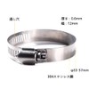 Hose Band, 304 Stainless Steel, Hose Clip, Compatible with Φ1.3