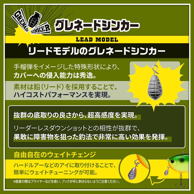 Grenade Sinker Lead Model 0.4 oz (10 g)