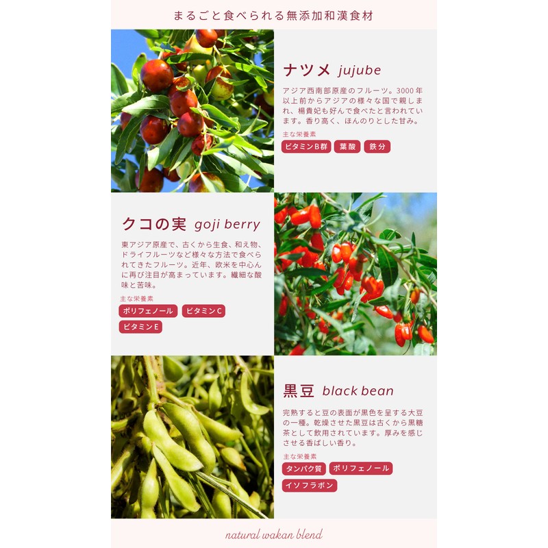 Labatee ラバティー 食べる和漢黒糖茶 乳酸菌入 漢方茶 薬膳茶 健康茶 黒豆茶 フルーツティー はとむぎ茶