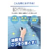Carmate C143 X-Clear Oil Film Removal Sheet & Pad for