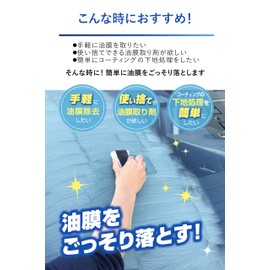 Carmate C143 X-Clear Oil Film Removal Sheet & Pad for Car Exterior Windows, Secretly Removing