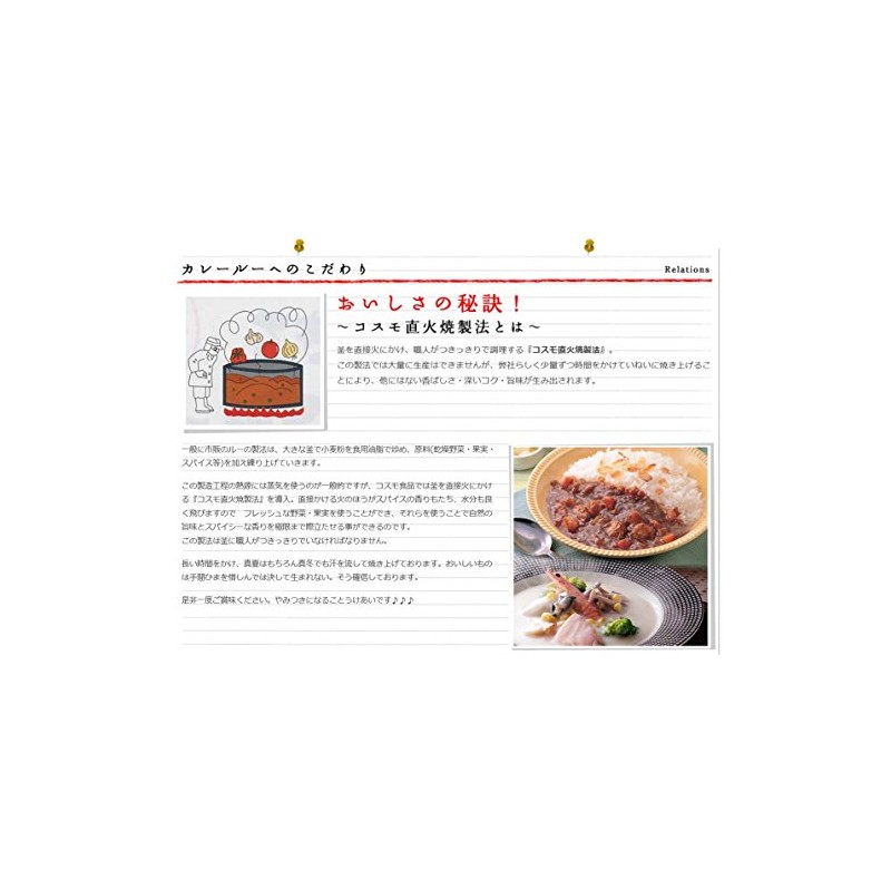 Kosmoru Direct Fire Grilled Beef Stew Roux 150g x 3